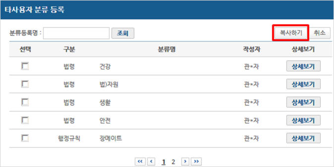 공개분류조회/등록