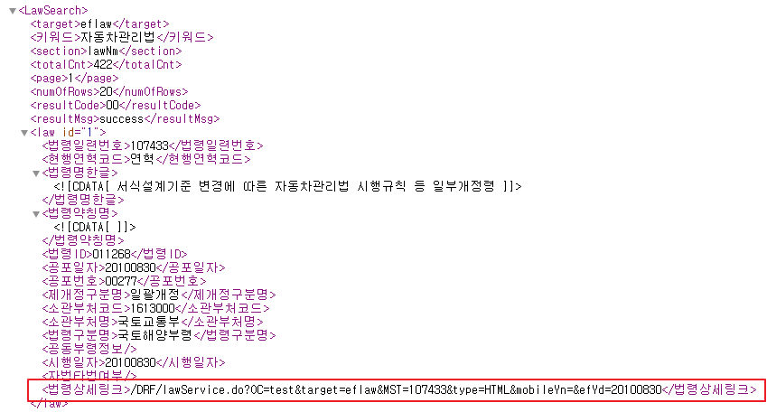 목록조회 API