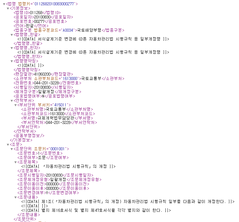 본문조회 API