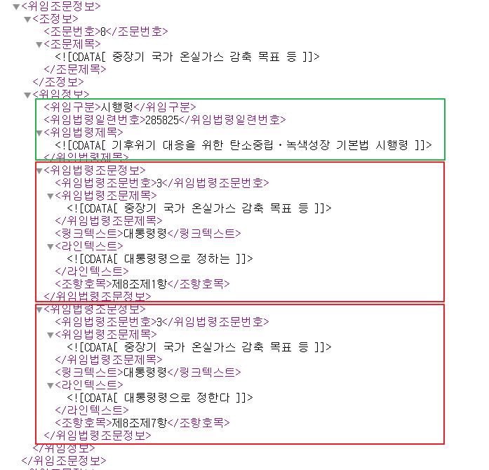 법령 별표파일 다운로드 안내